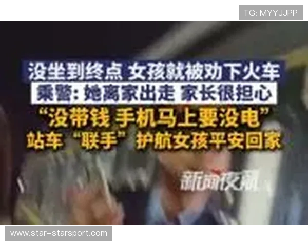 季票球迷为保护女孩在火车上被捅至重伤，森林老板负担费用，火车上的女孩